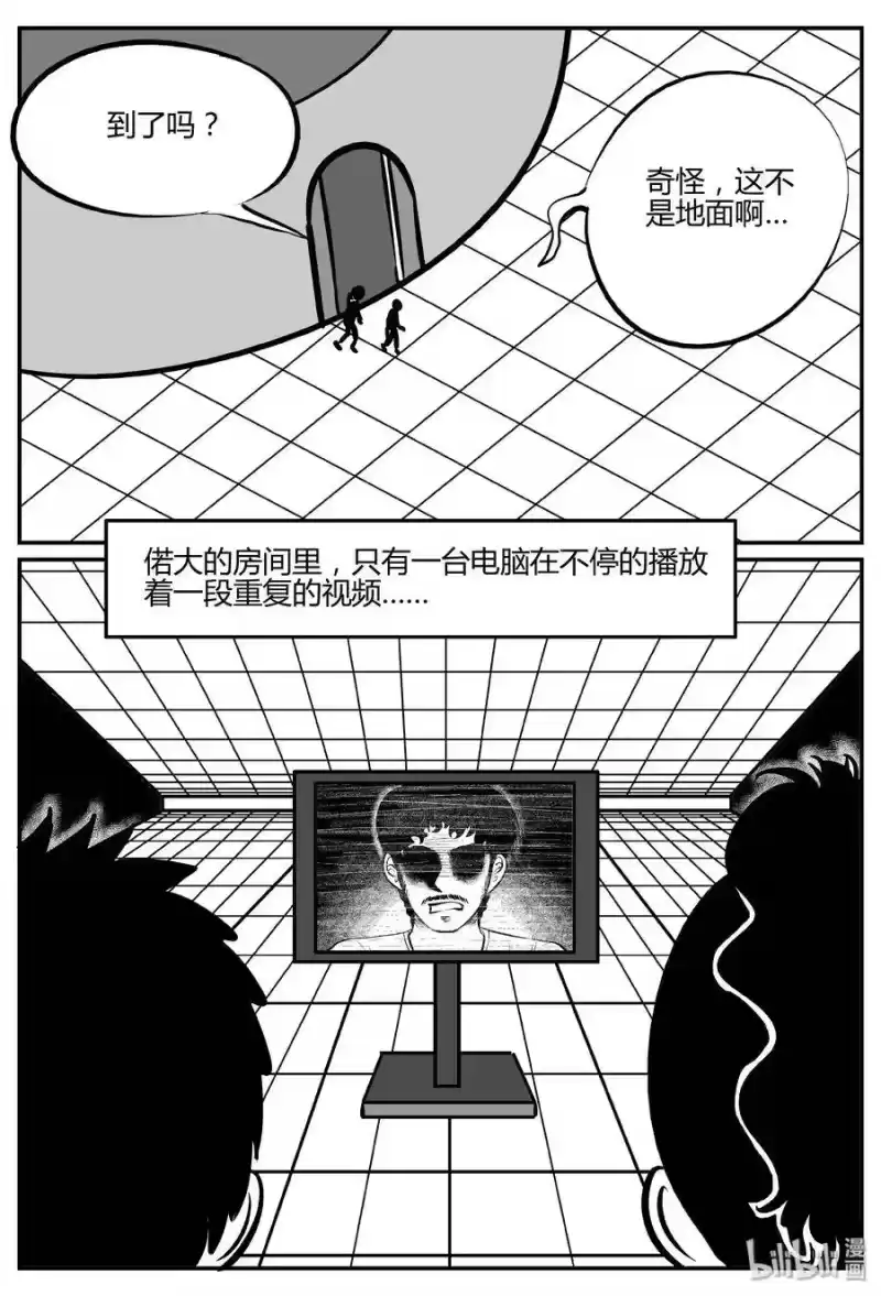 小智怪谈_h 067 它：舟（8） 第18页