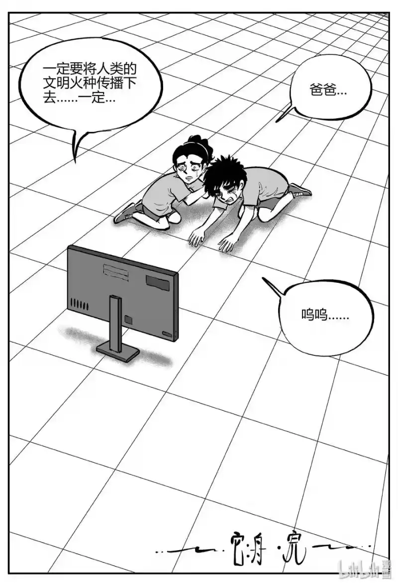 小智怪谈_h 067 它：舟（8） 第22页