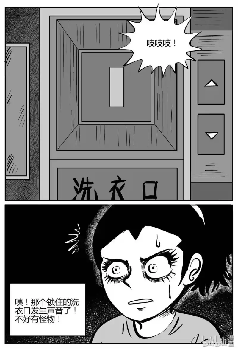 小智怪谈_h 067 它：舟（8） 第7页