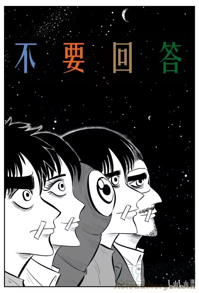 小智怪谈_h 689 不要回答 第1页