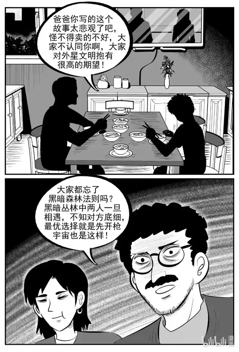 小智怪谈_h 689 不要回答 第10页