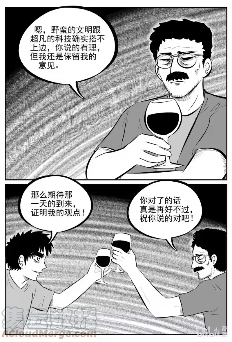 小智怪谈_h 689 不要回答 第13页