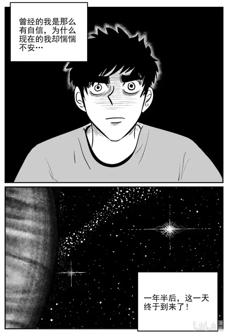 小智怪谈_h 689 不要回答 第14页