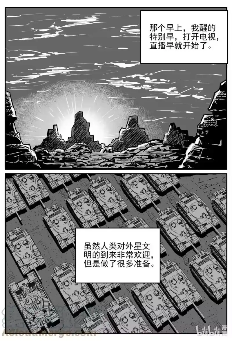 小智怪谈_h 689 不要回答 第15页