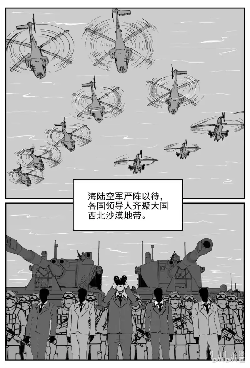 小智怪谈_h 689 不要回答 第16页