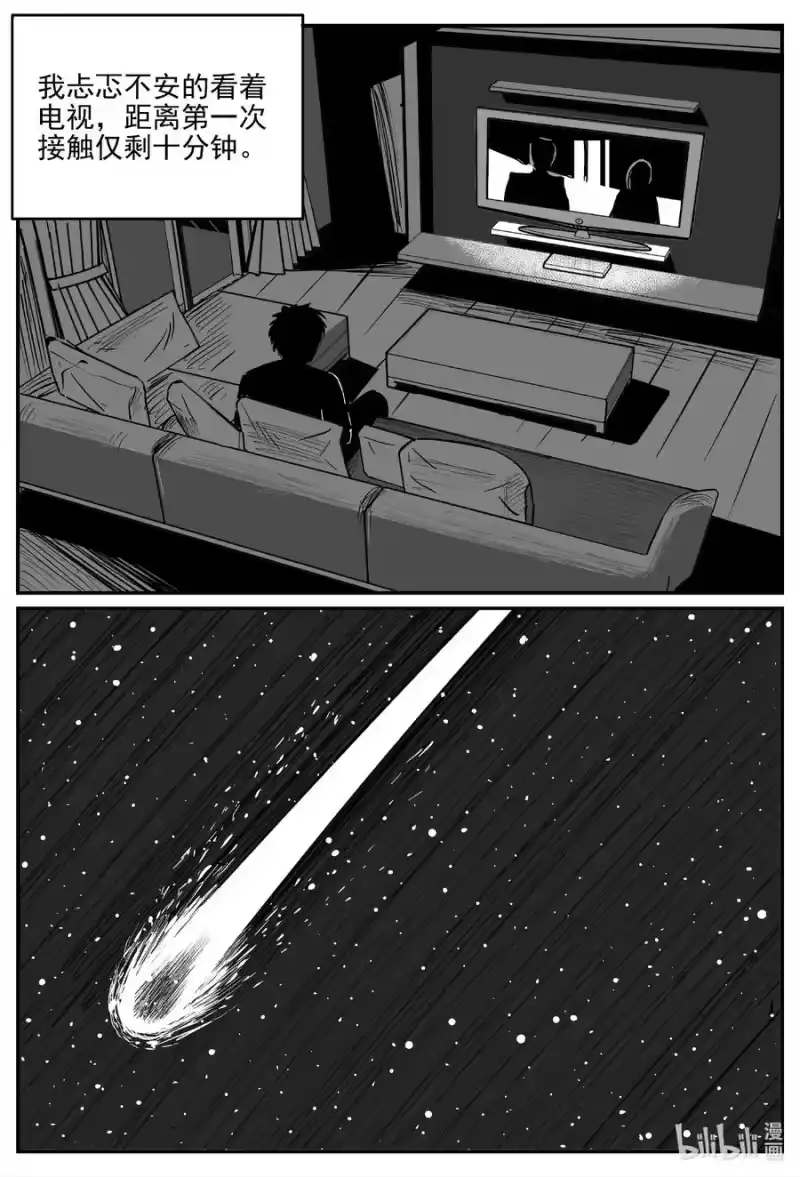小智怪谈_h 689 不要回答 第18页