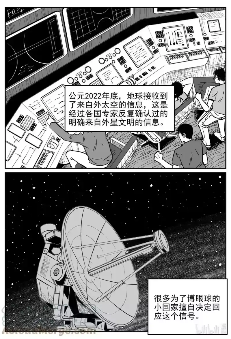 小智怪谈_h 689 不要回答 第3页