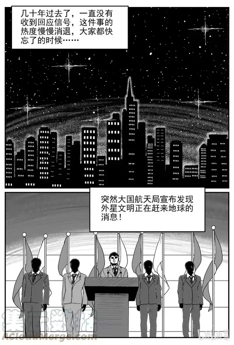 小智怪谈_h 689 不要回答 第5页