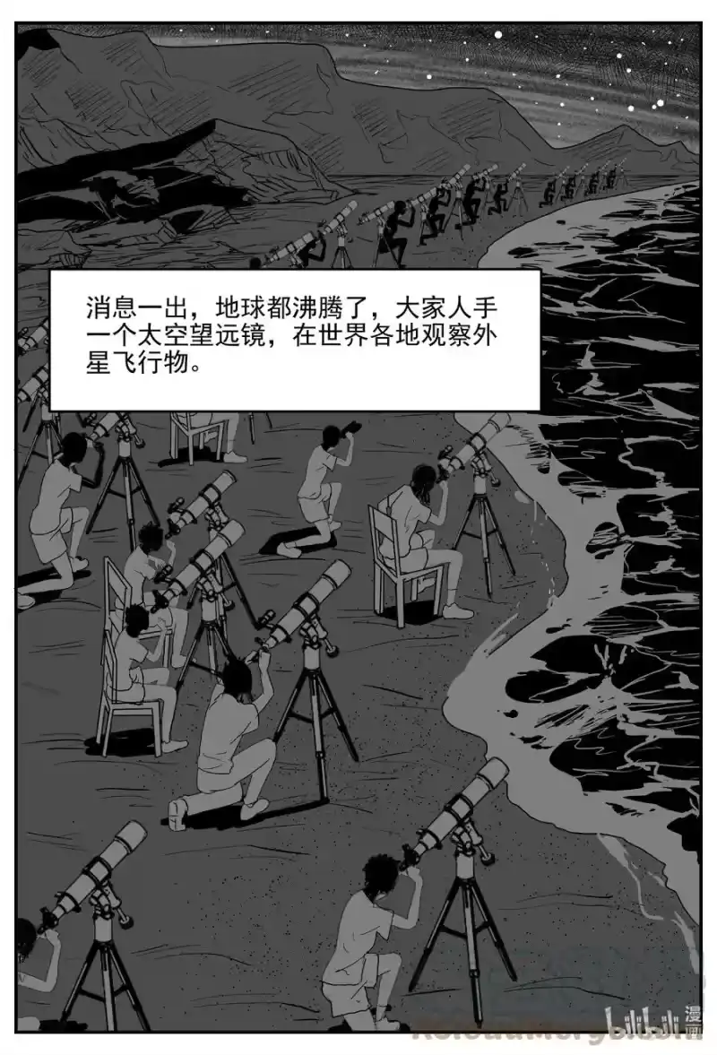小智怪谈_h 689 不要回答 第7页