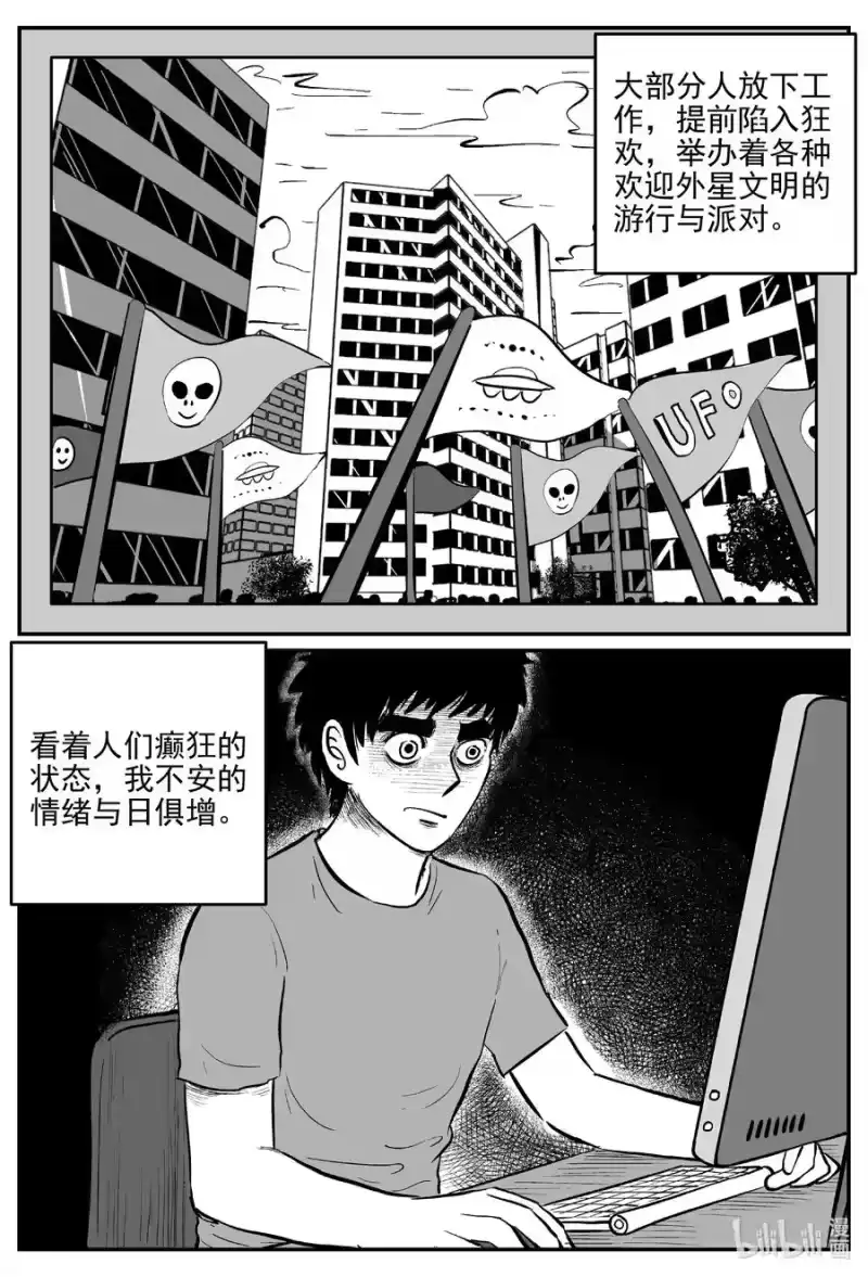 小智怪谈_h 689 不要回答 第8页