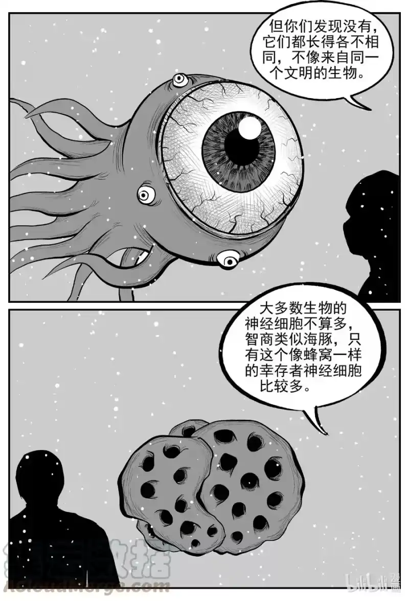 小智怪谈_h 690 不要回答 第11页