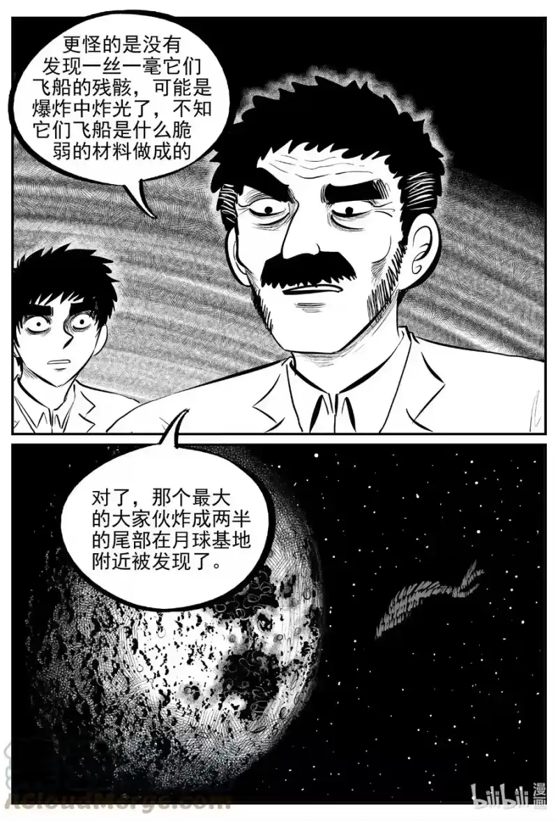 小智怪谈_h 690 不要回答 第13页