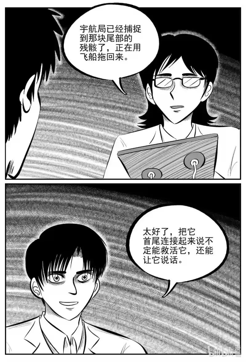 小智怪谈_h 690 不要回答 第14页