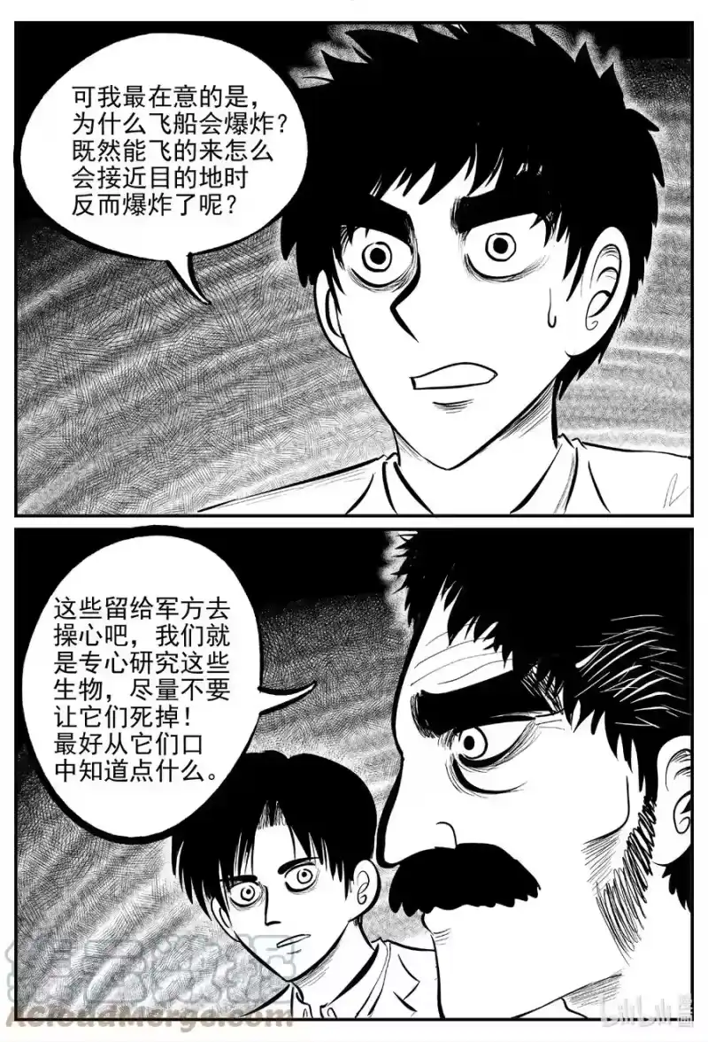 小智怪谈_h 690 不要回答 第15页