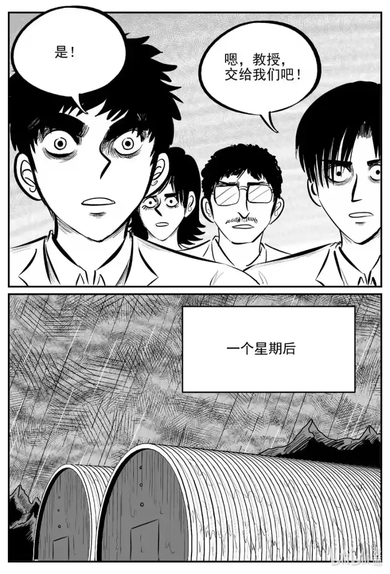 小智怪谈_h 690 不要回答 第16页