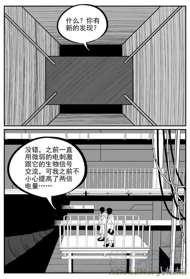 小智怪谈_h 690 不要回答 第17页