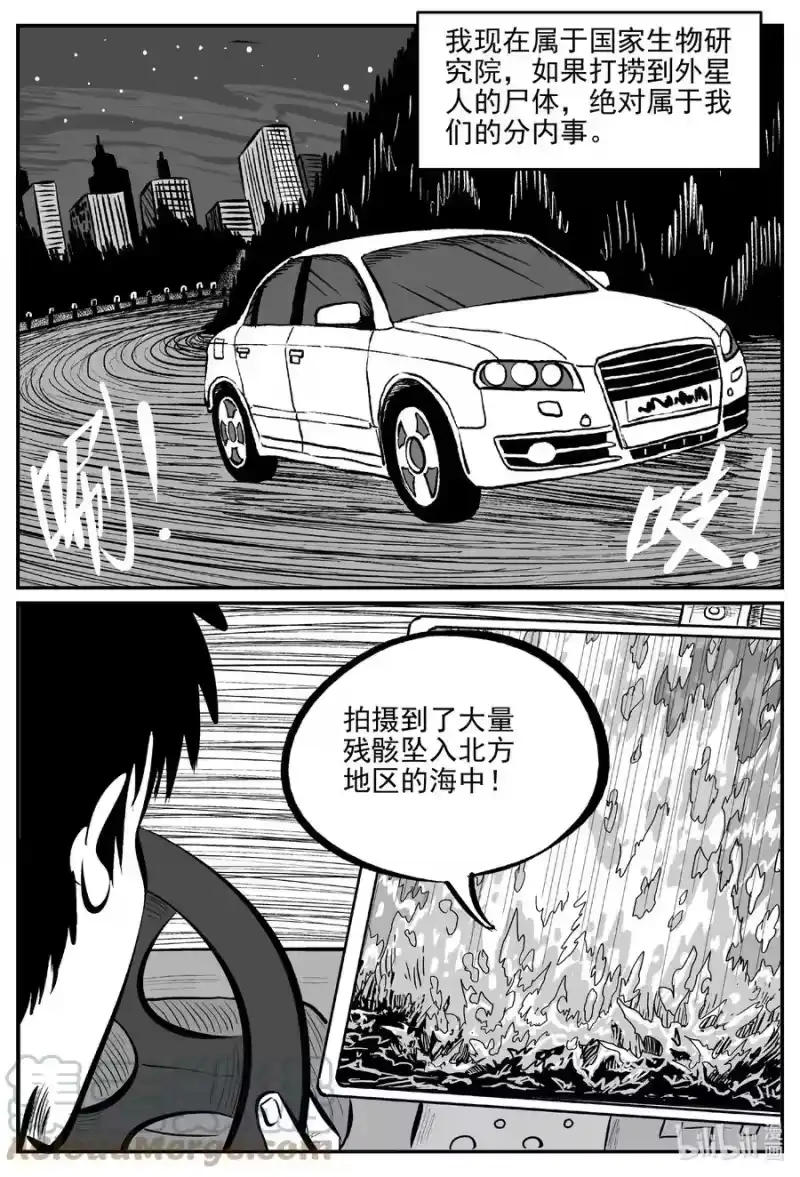 小智怪谈_h 690 不要回答 第3页
