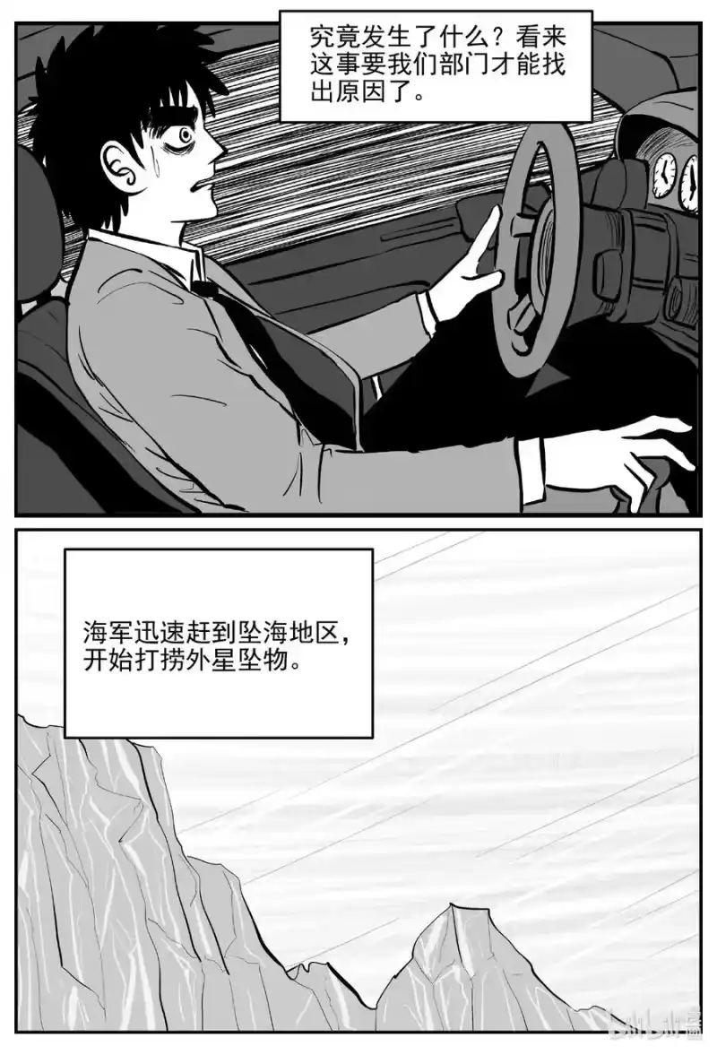 小智怪谈_h 690 不要回答 第4页