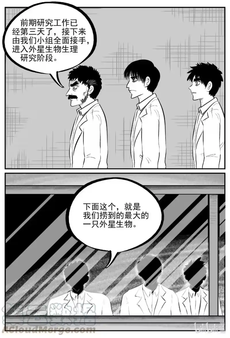 小智怪谈_h 690 不要回答 第7页