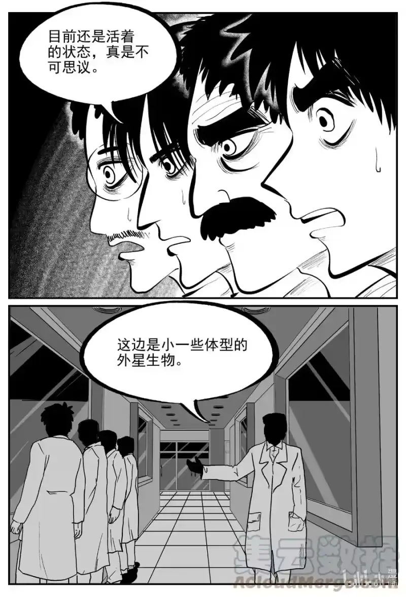 小智怪谈_h 690 不要回答 第9页