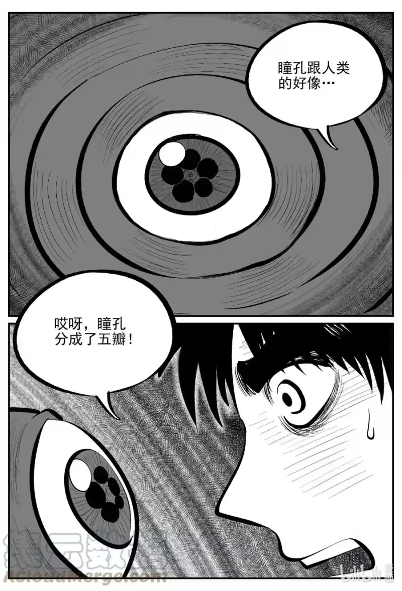 小智怪谈_h 691 不要回答 第1页