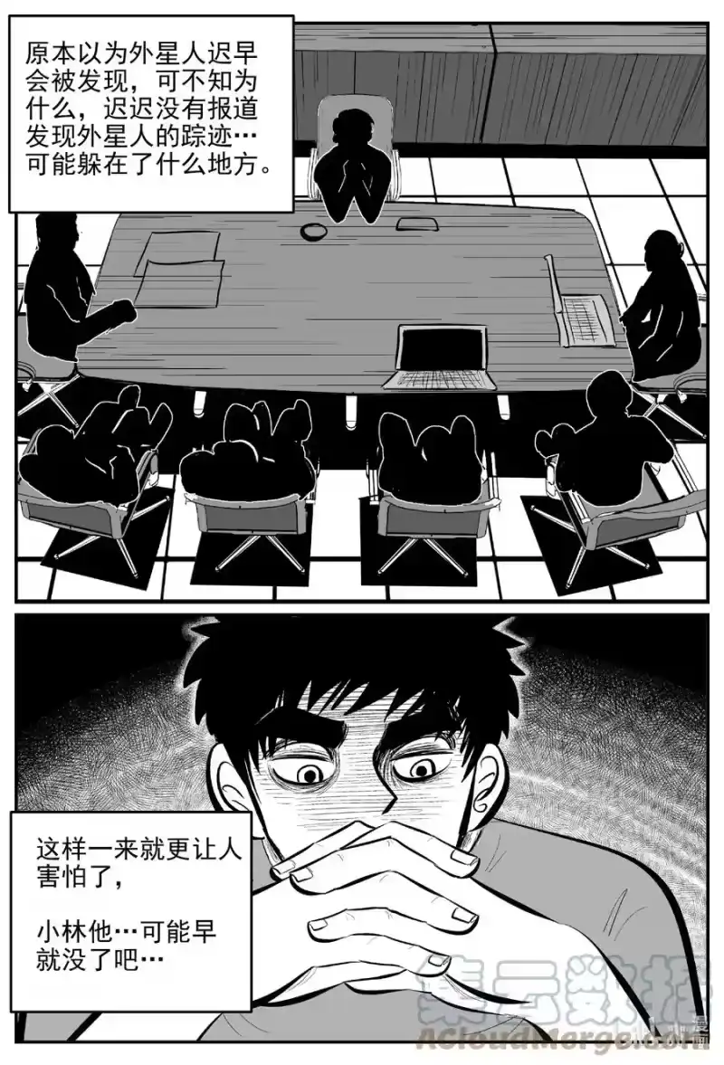 小智怪谈_h 691 不要回答 第11页
