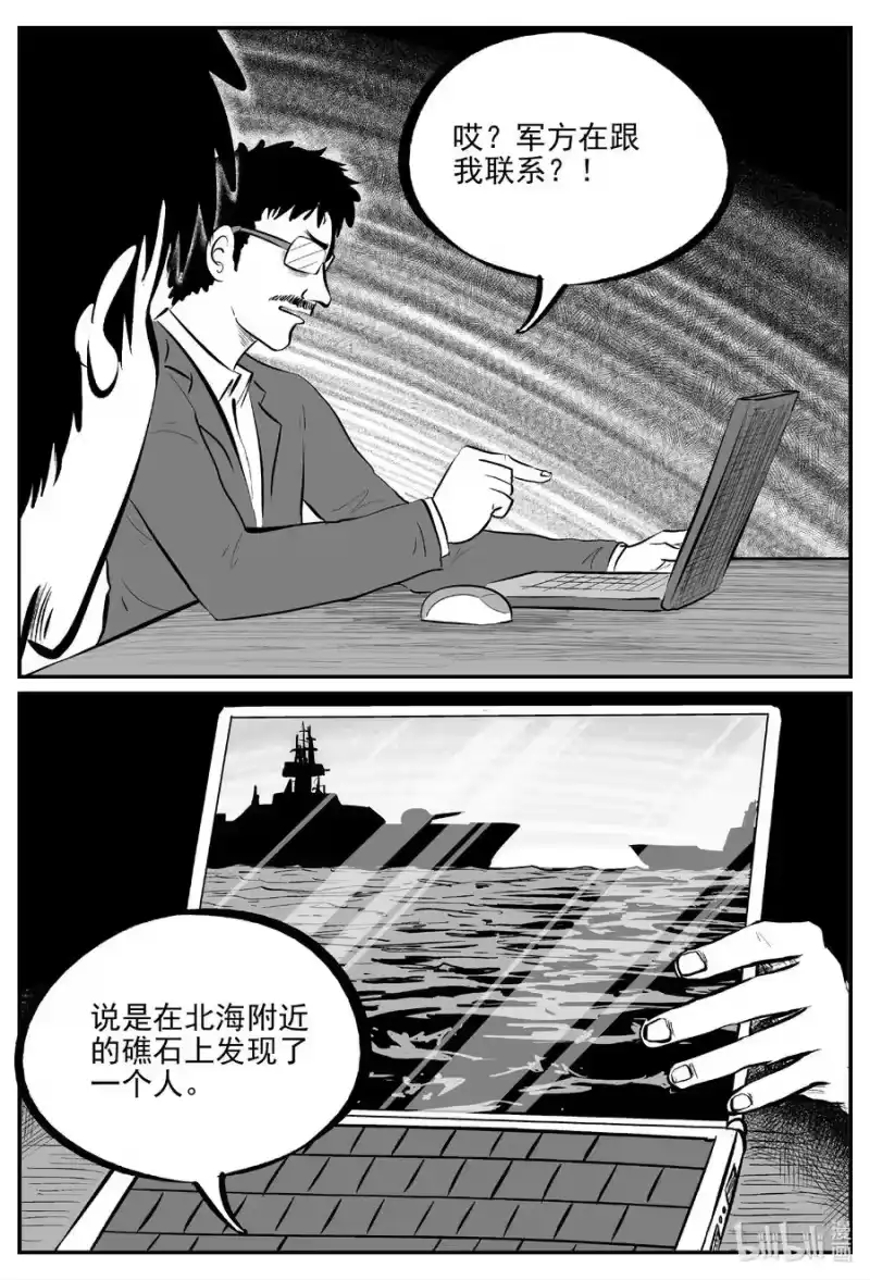 小智怪谈_h 691 不要回答 第12页