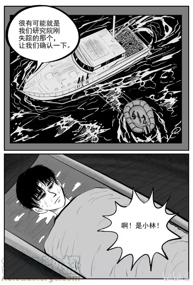 小智怪谈_h 691 不要回答 第13页