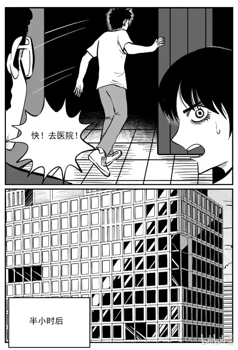 小智怪谈_h 691 不要回答 第14页