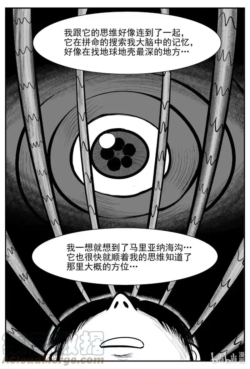 小智怪谈_h 691 不要回答 第17页