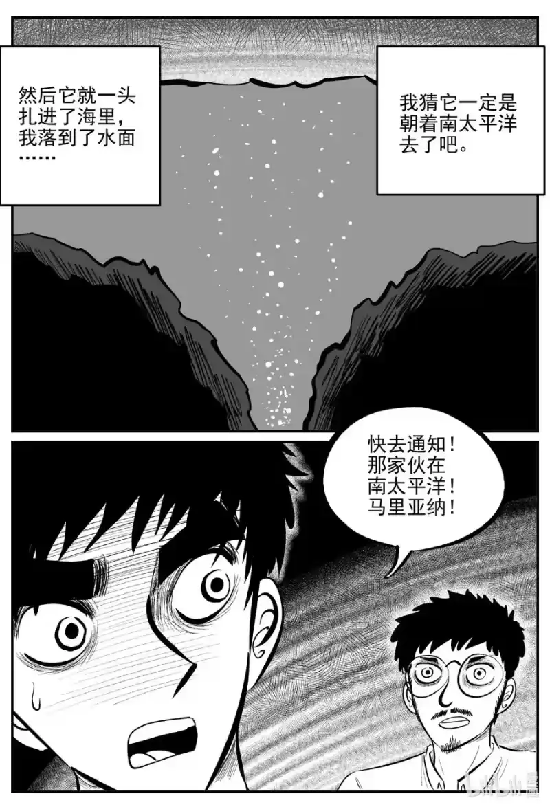 小智怪谈_h 691 不要回答 第18页