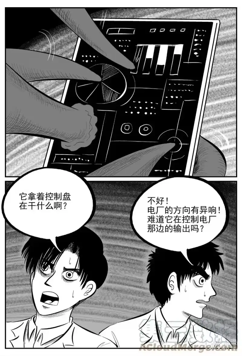 小智怪谈_h 691 不要回答 第3页