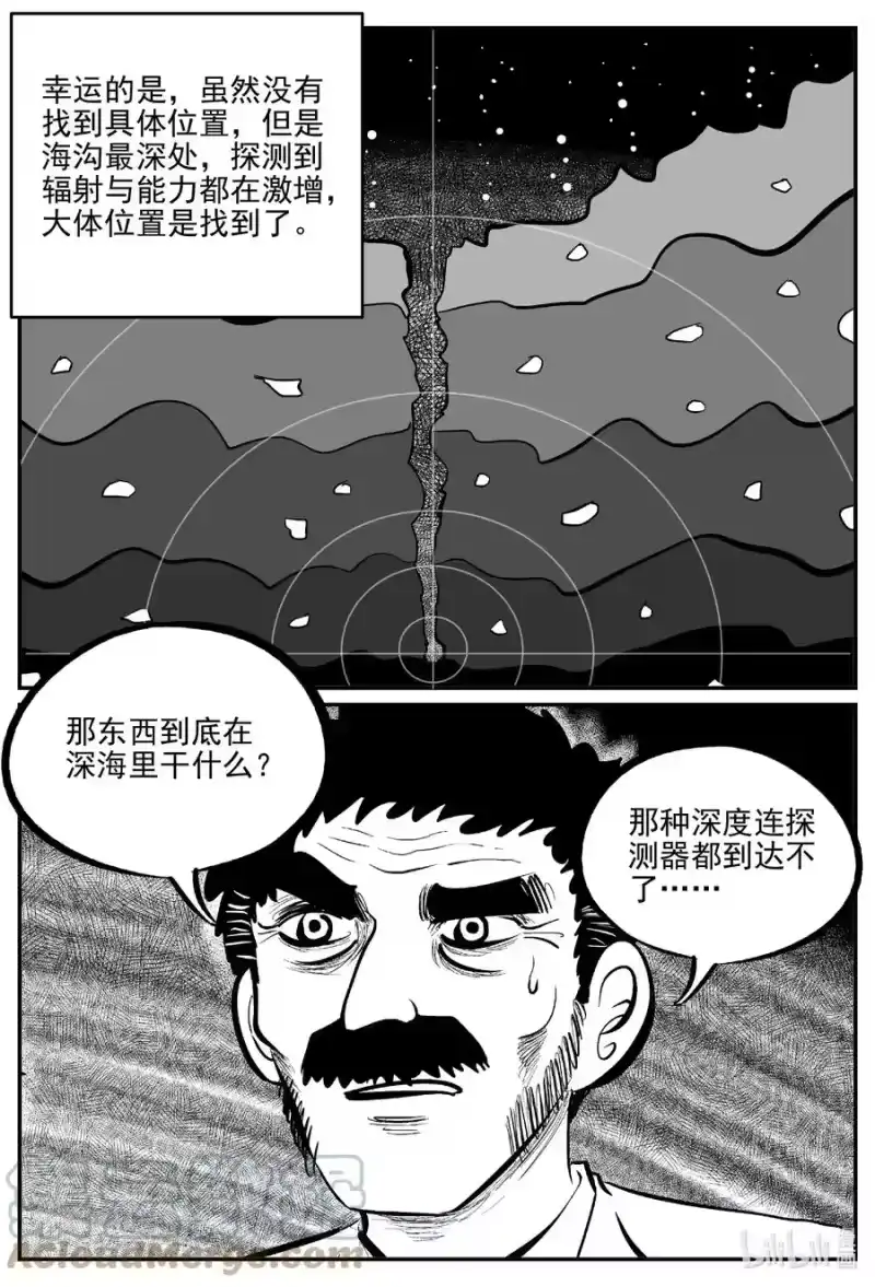 小智怪谈_h 692 不要回答 第1页