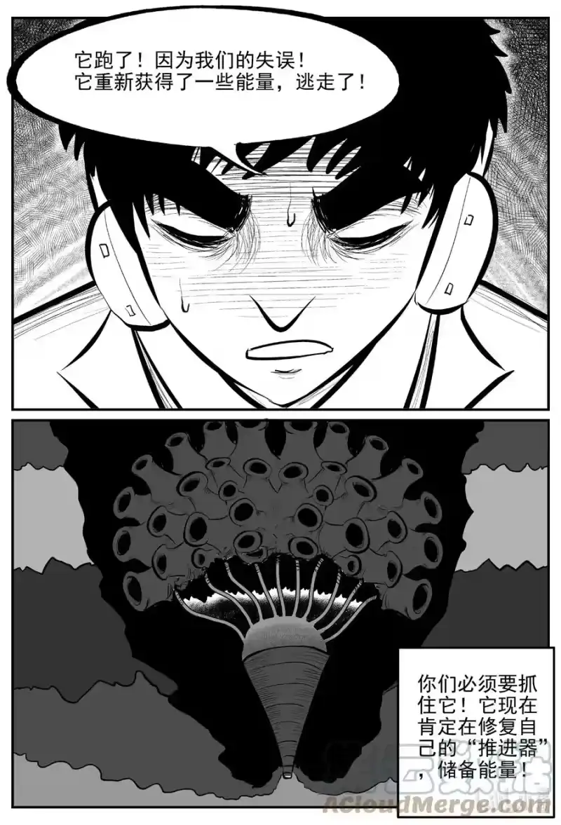 小智怪谈_h 692 不要回答 第11页