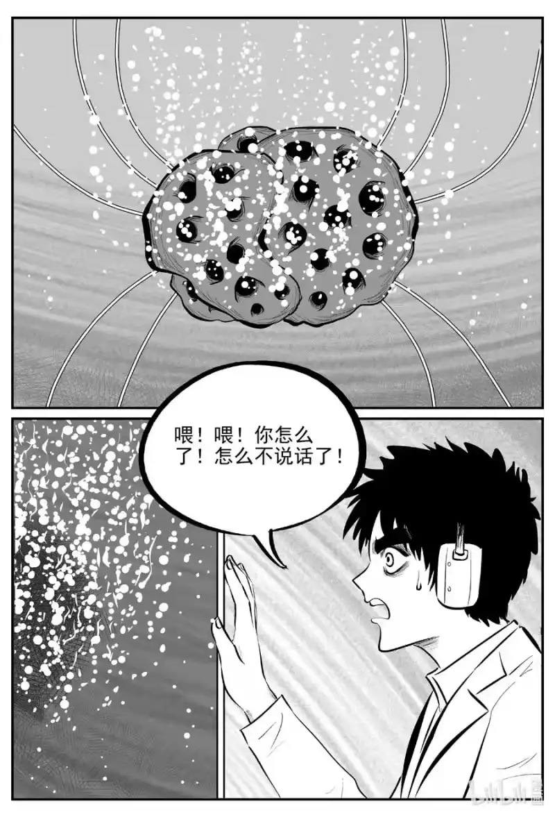 小智怪谈_h 692 不要回答 第14页