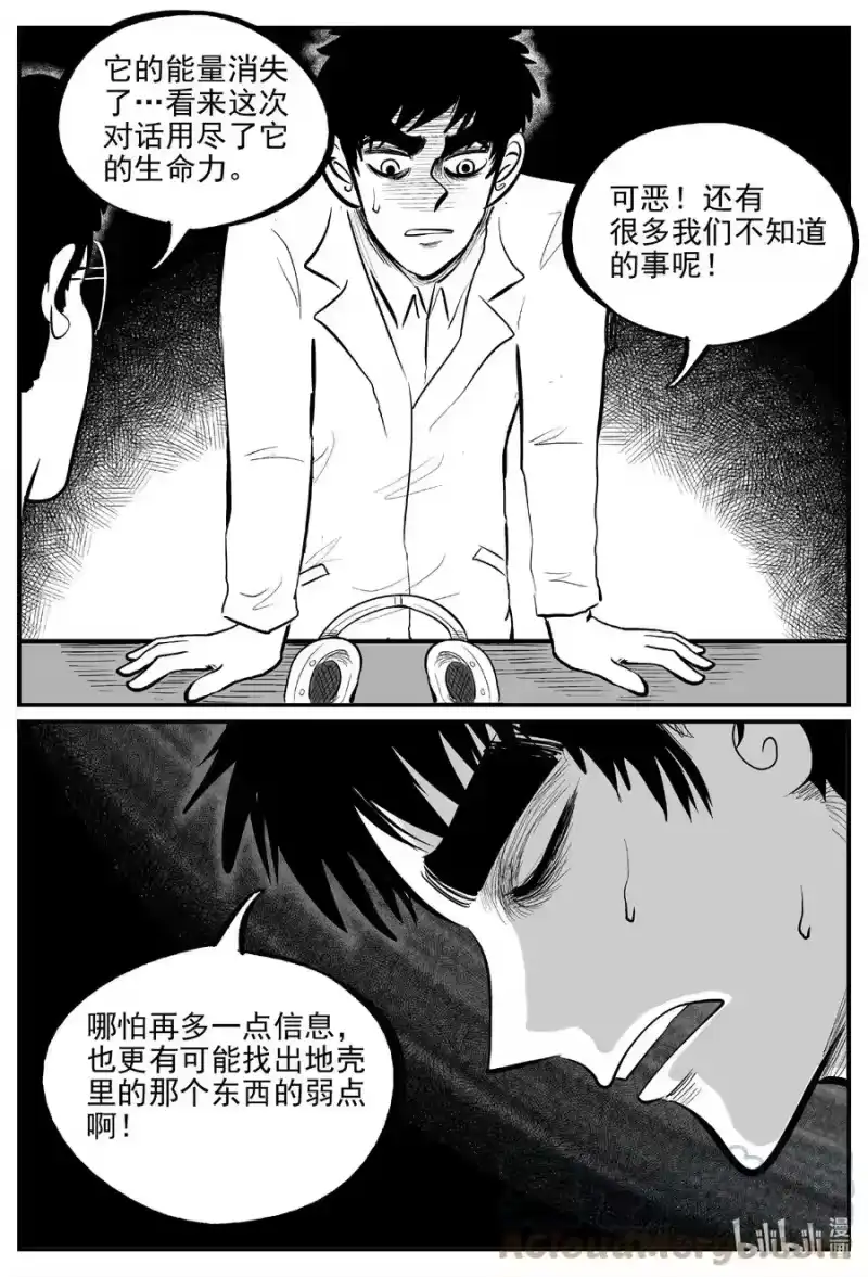 小智怪谈_h 692 不要回答 第15页