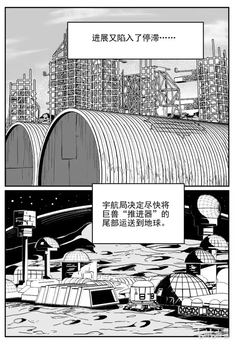 小智怪谈_h 692 不要回答 第16页
