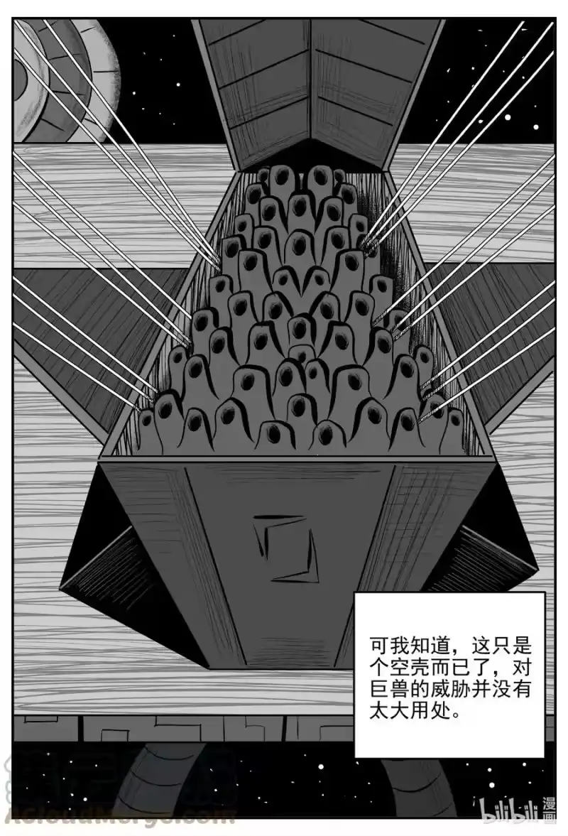 小智怪谈_h 692 不要回答 第17页