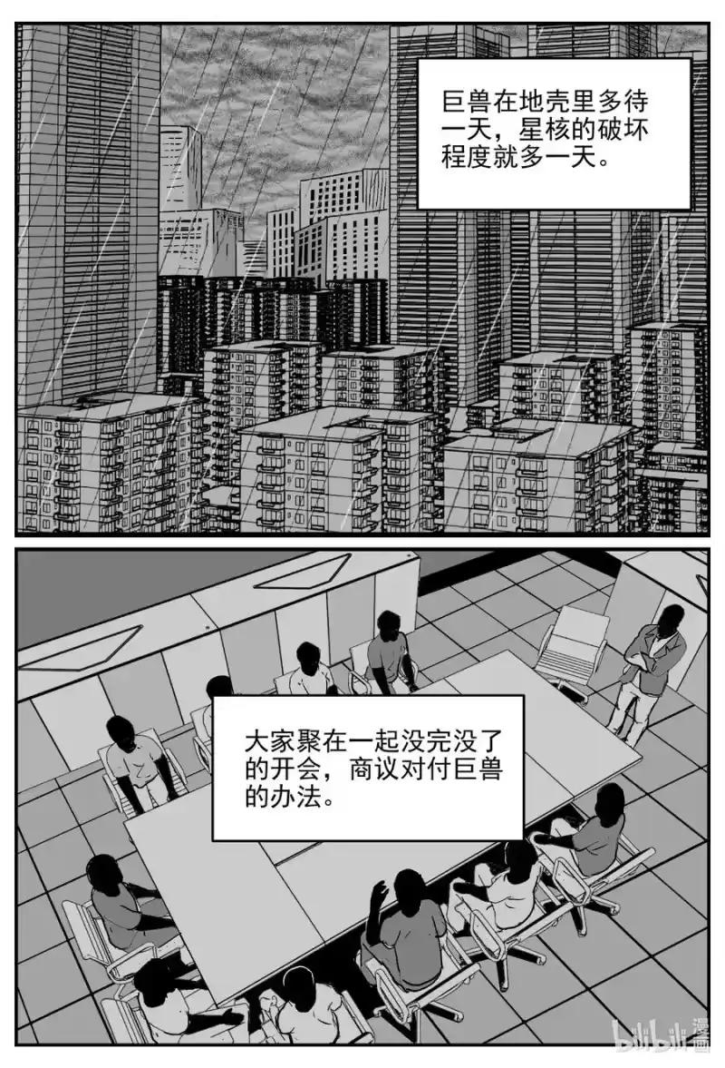 小智怪谈_h 692 不要回答 第18页