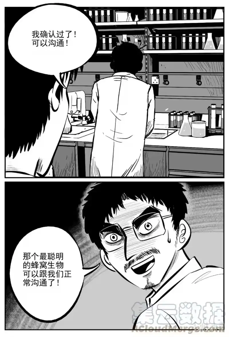 小智怪谈_h 692 不要回答 第3页
