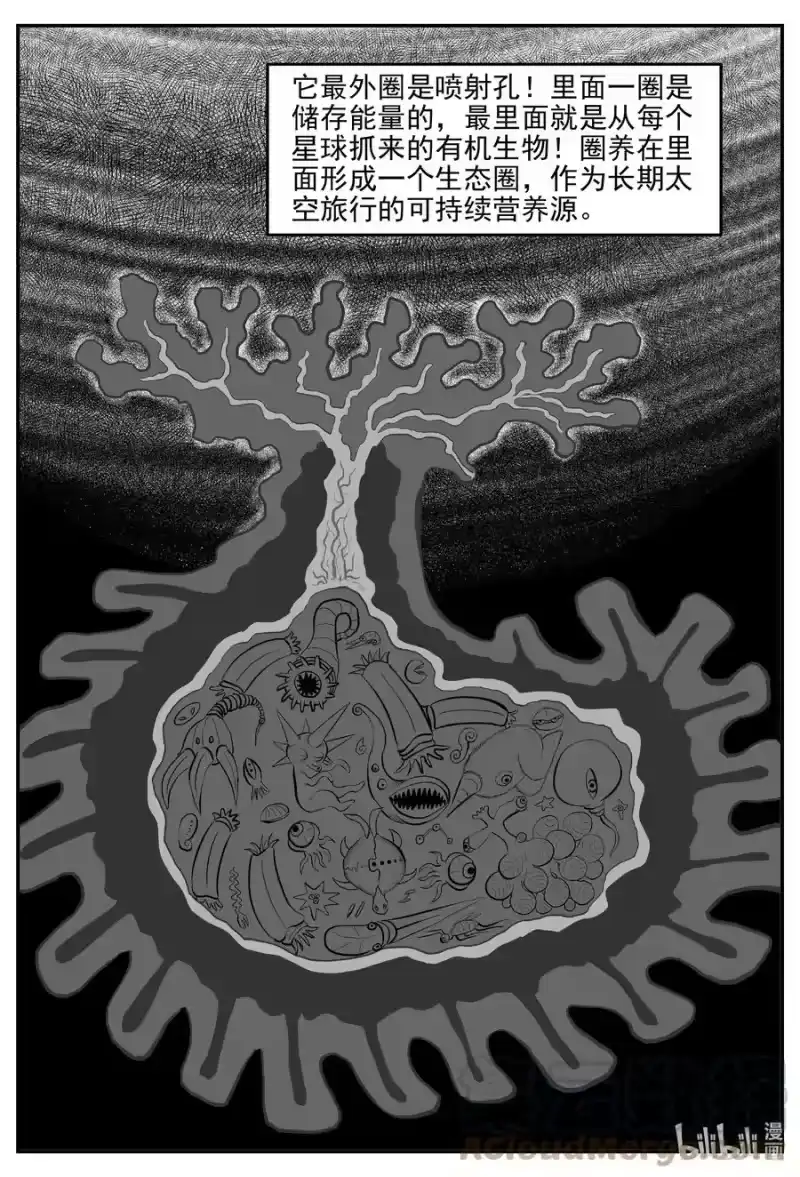 小智怪谈_h 692 不要回答 第7页