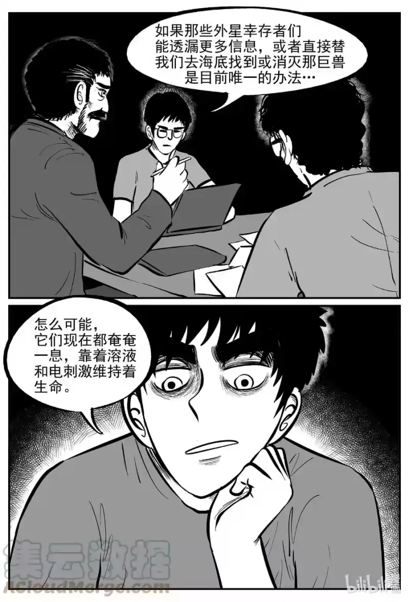 小智怪谈_h 693 不要回答 第1页