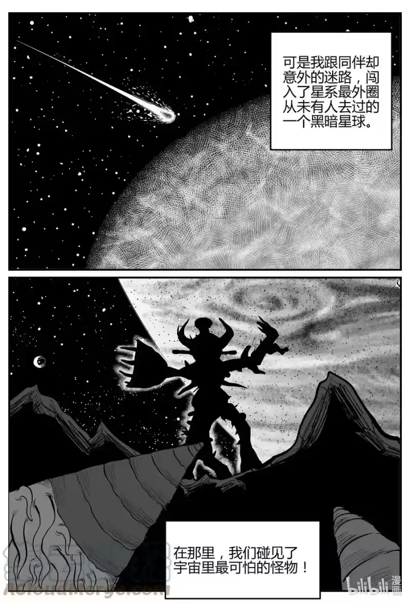 小智怪谈_h 693 不要回答 第13页