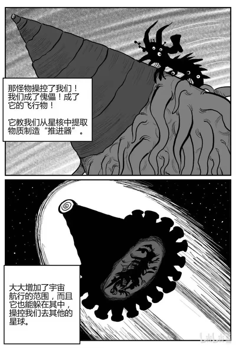 小智怪谈_h 693 不要回答 第14页