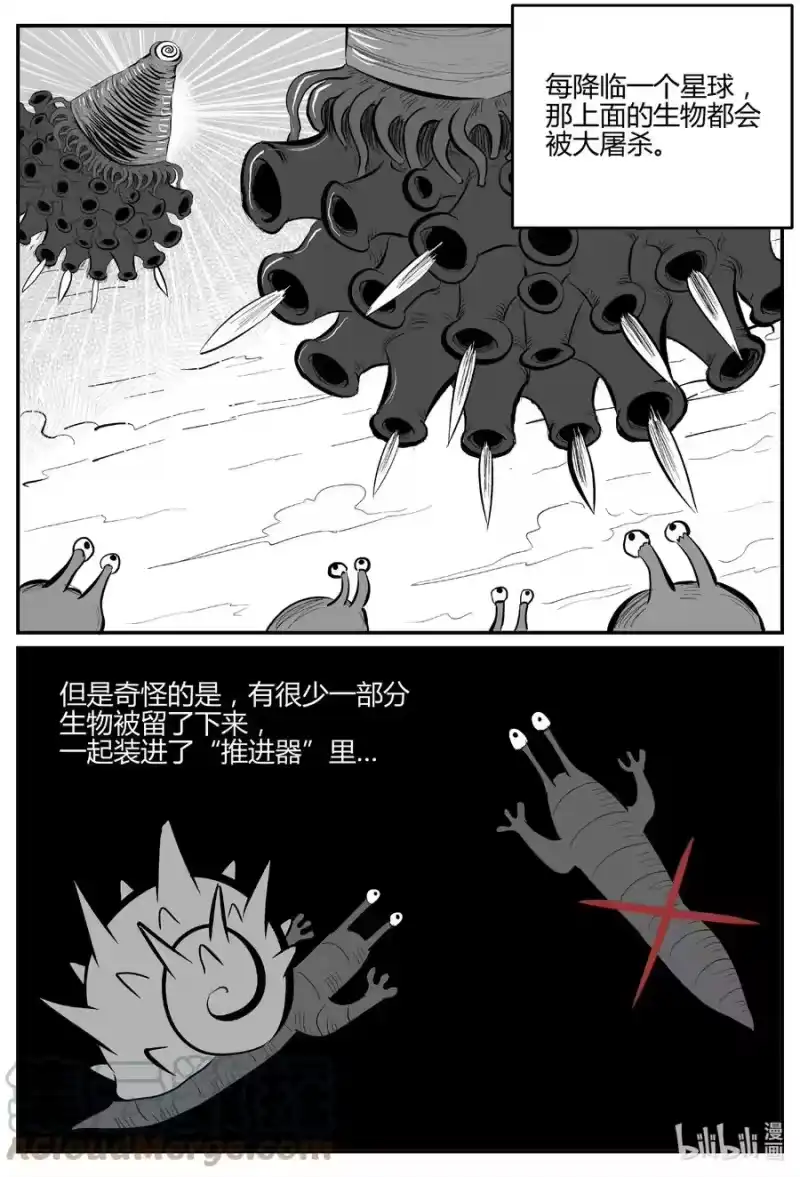 小智怪谈_h 693 不要回答 第15页