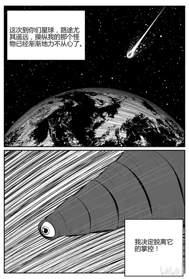 小智怪谈_h 693 不要回答 第16页