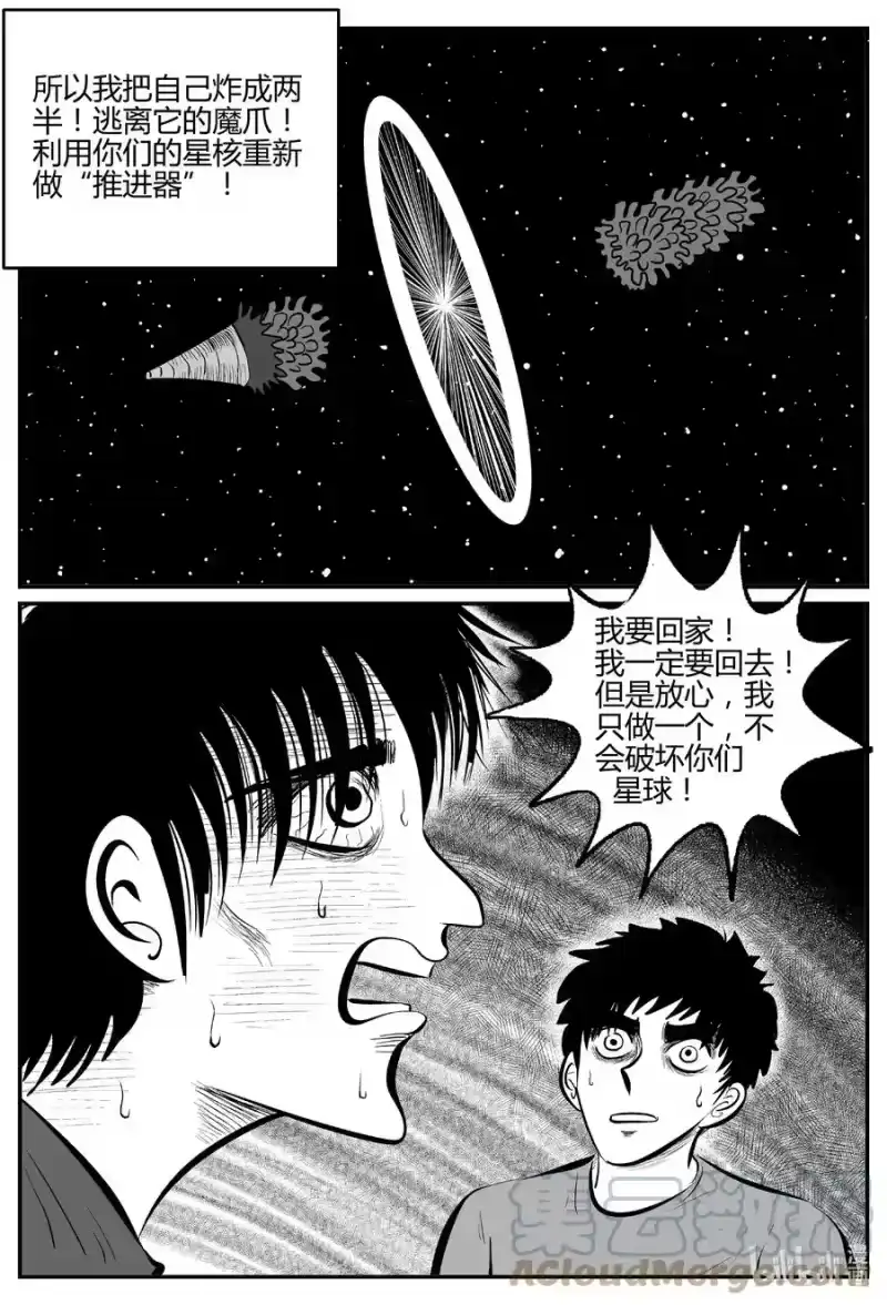 小智怪谈_h 693 不要回答 第17页