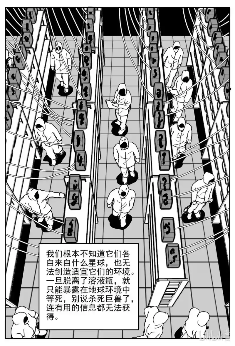 小智怪谈_h 693 不要回答 第2页