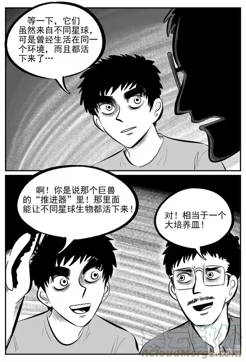 小智怪谈_h 693 不要回答 第3页
