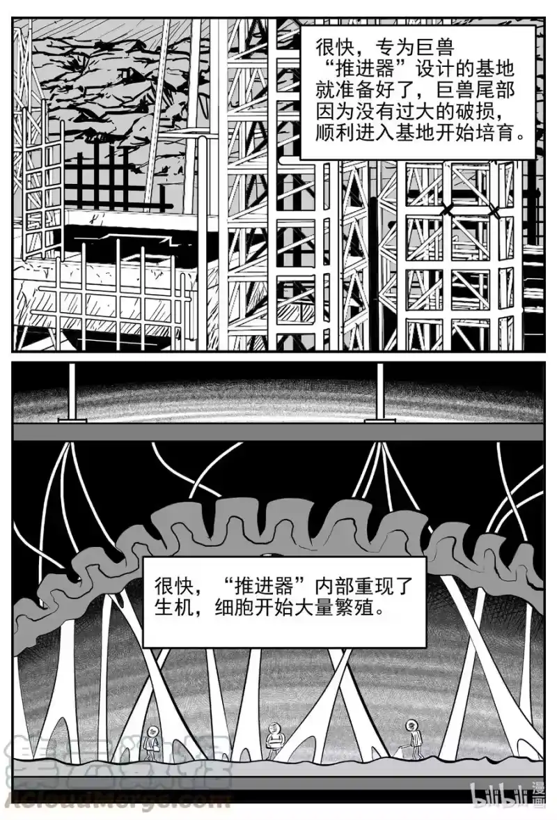 小智怪谈_h 693 不要回答 第5页